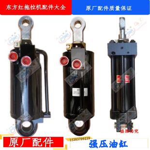立式 804 方强压油缸总成 704 洛阳东方红拖拉机农业全车配件MG604