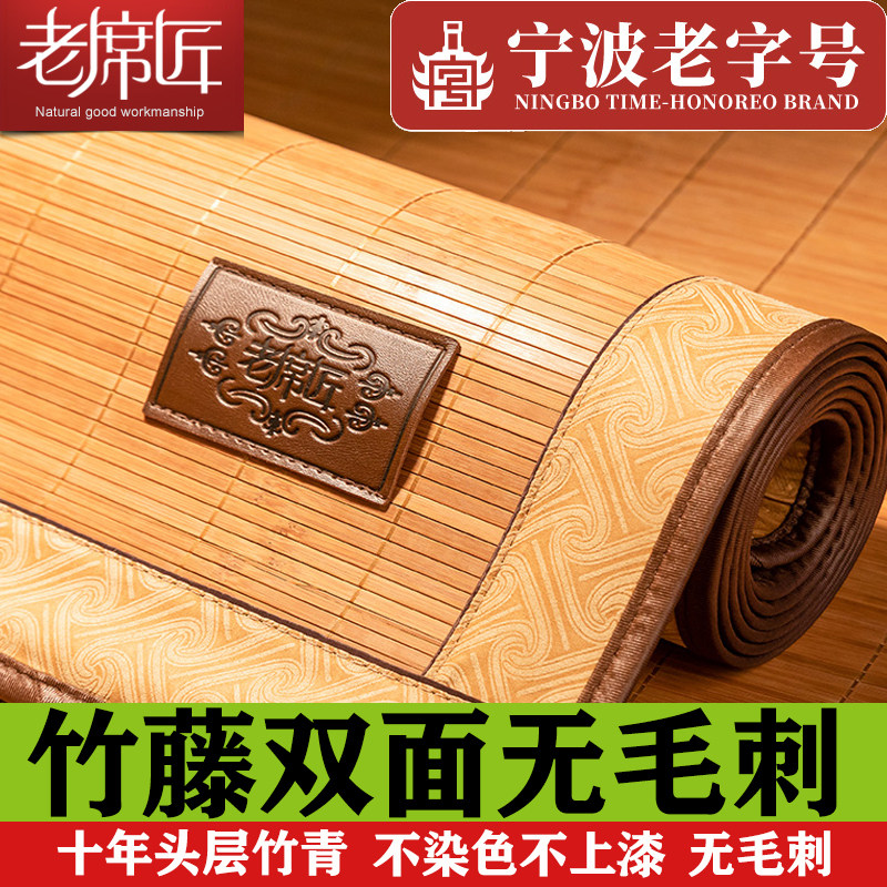 老席匠凉席竹席水磨席双面加厚可竹席