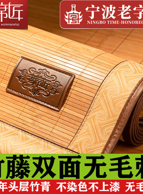 老席匠凉席竹席水磨席双面加厚可折叠高档宿舍家用藤席子直筒夏季
