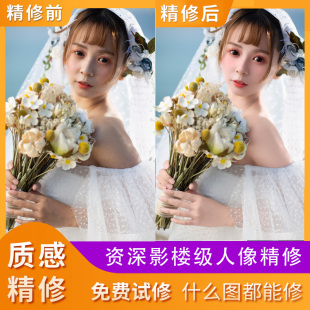 婚纱照精修照片人像专业修图证件照宝宝照结婚证件登记照写真p图