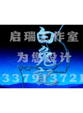 白兔记主题图蓝色调夜色晚上蓝色暗色调高清LED大屏幕舞台背景图