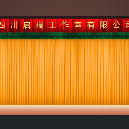 舞台幕布红色黄色绿色舞台表演话剧舞台剧高清LED大屏幕舞台图片