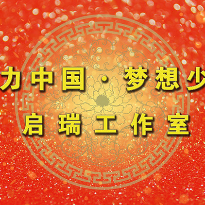 高清led大屏幕舞台背景喜庆新年年会主题红色中国风虚拟静态图片