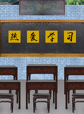 高清LED大屏幕舞台背景民国学校砖墙教室学堂古代虚拟静态图片