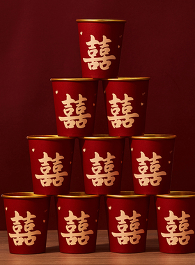 结婚纸杯一次性加厚喜杯子婚宴乔迁家用订婚婚礼敬茶红色喜庆水杯