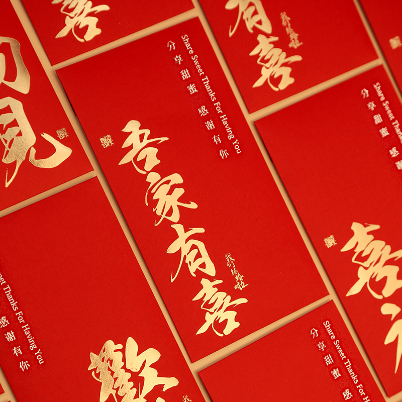 结婚红包新款中国风高档烫金利是封改口费随份子大小红包结婚专用
