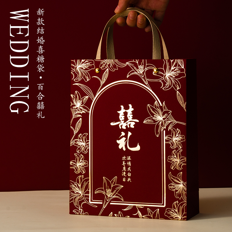 结婚喜糖袋2024新款中式手提袋大号婚礼伴手礼盒订婚回礼送礼专用