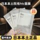 补水修复抗衰 日本院线htc干细包面膜antio新品 正品 保障