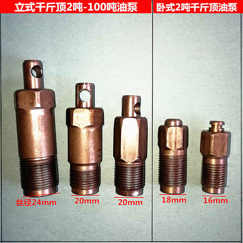 千斤顶液压小油缸柱塞配件立式