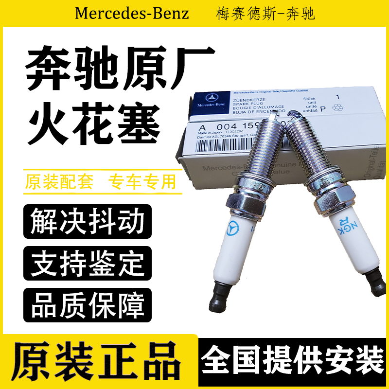 原厂铱铂金奔驰一支解决抖动