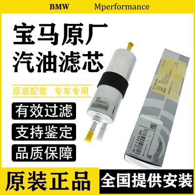 有效过滤杂质性价比高原装宝马