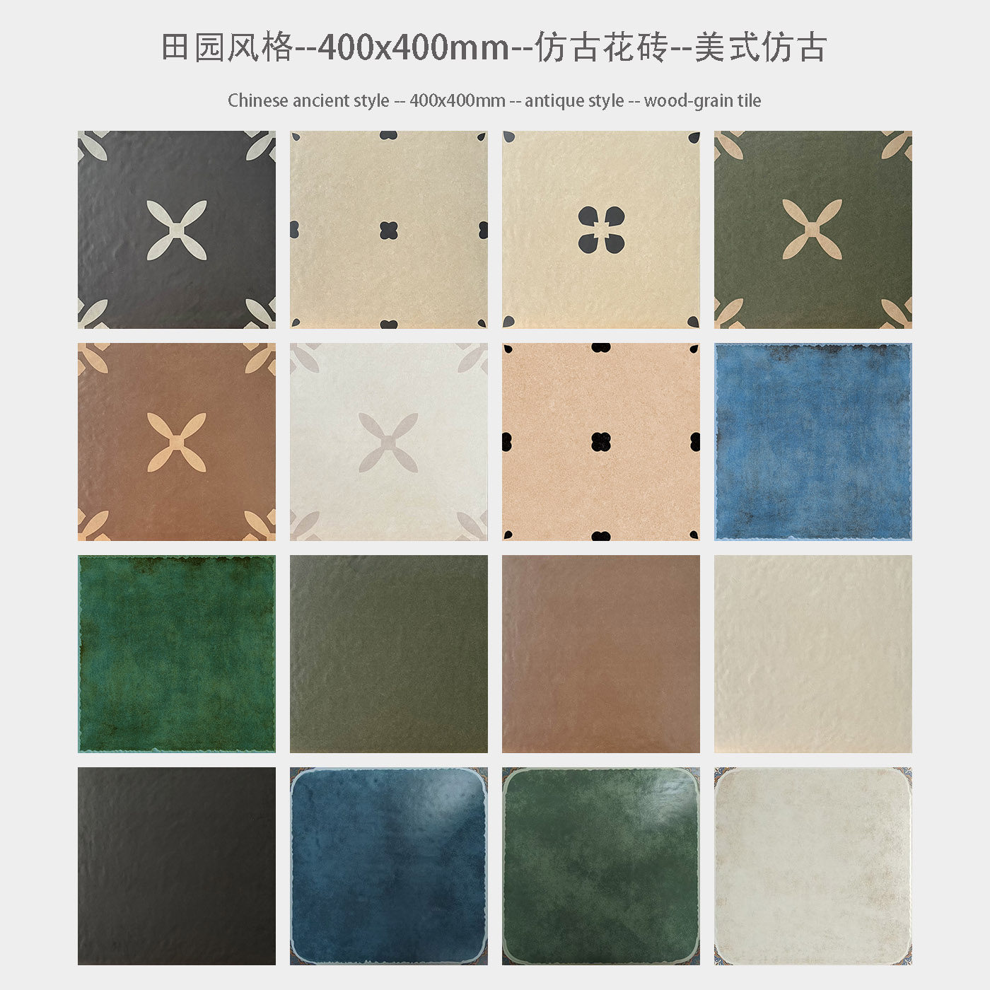 美式仿古砖400 600带角花客厅餐厅防滑地砖田园蓝色绿色复古瓷砖