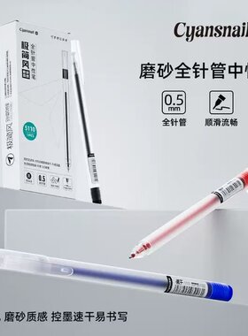 集义办公0.5mm速干作业针管水笔极简风中性笔学生黑色ins签字笔