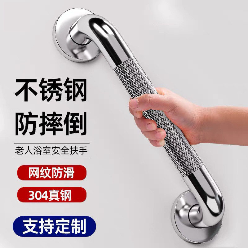 【亮光网纹扶手】真正304