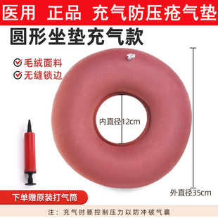 褥疮护理气垫医用充气防压疮垫术后卧床患者身体位透气护理抬高垫