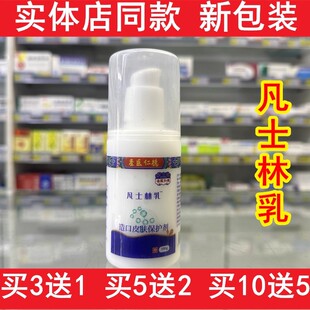 圣医仁德凡士林乳霜补水保湿皮肤护理护手霜皮肤身体乳膏皮肤涂抹