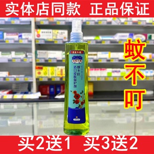 圣医仁德蚊不叮花露水成人儿童户外花露水喷剂喷雾皮肤外用护理液