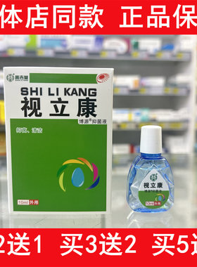 周吉堂视立康实体店同款正品保证