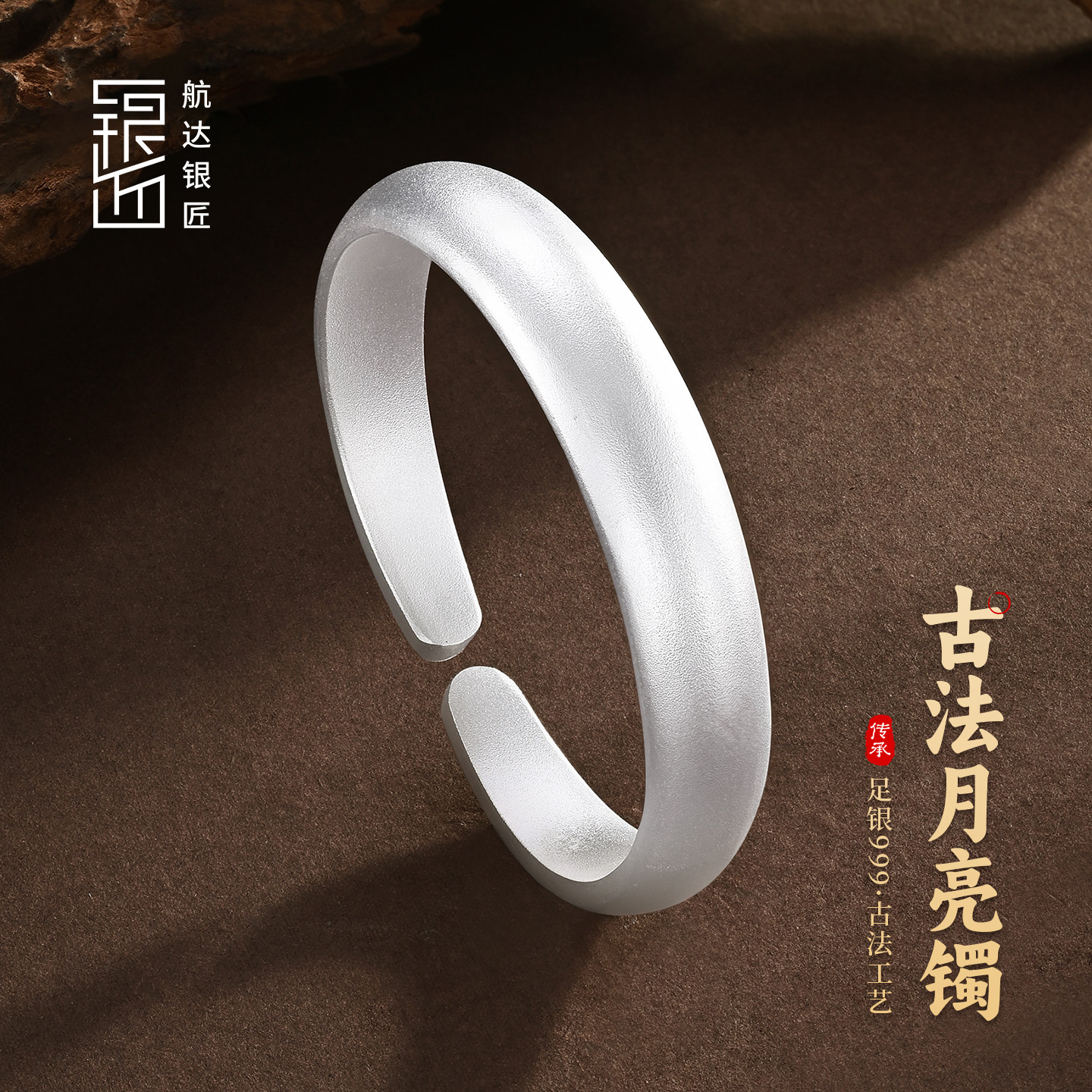 古法月亮手镯足银999实心开口泥鳅背手工纯银手镯男女银手环定制