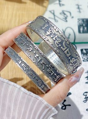 航达银匠实心开口六字真言手镯