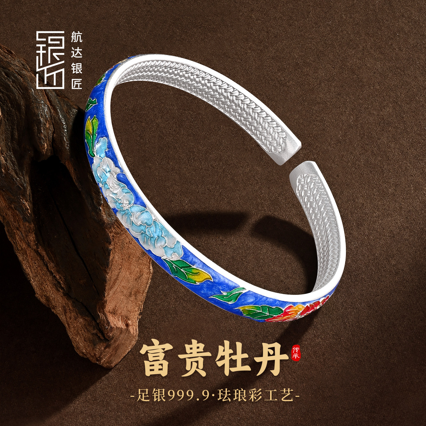 复古牡丹足银9999实心开口国风新款银手镯女款银手环珐琅彩银镯子