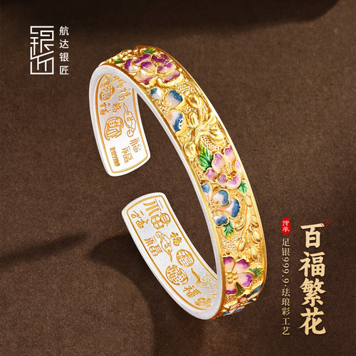 足银999描金珐琅国风开口手镯