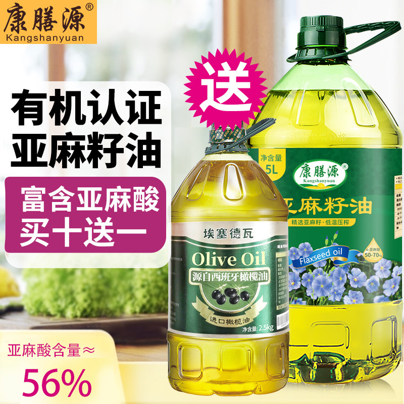 康膳源有机亚麻籽油头道初榨