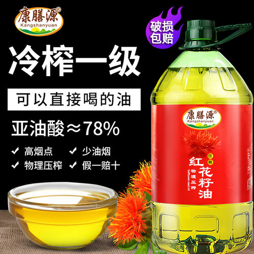 新疆红花籽油一级物理压榨正品