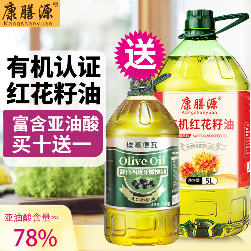 康膳源有机红花籽油冷榨一级