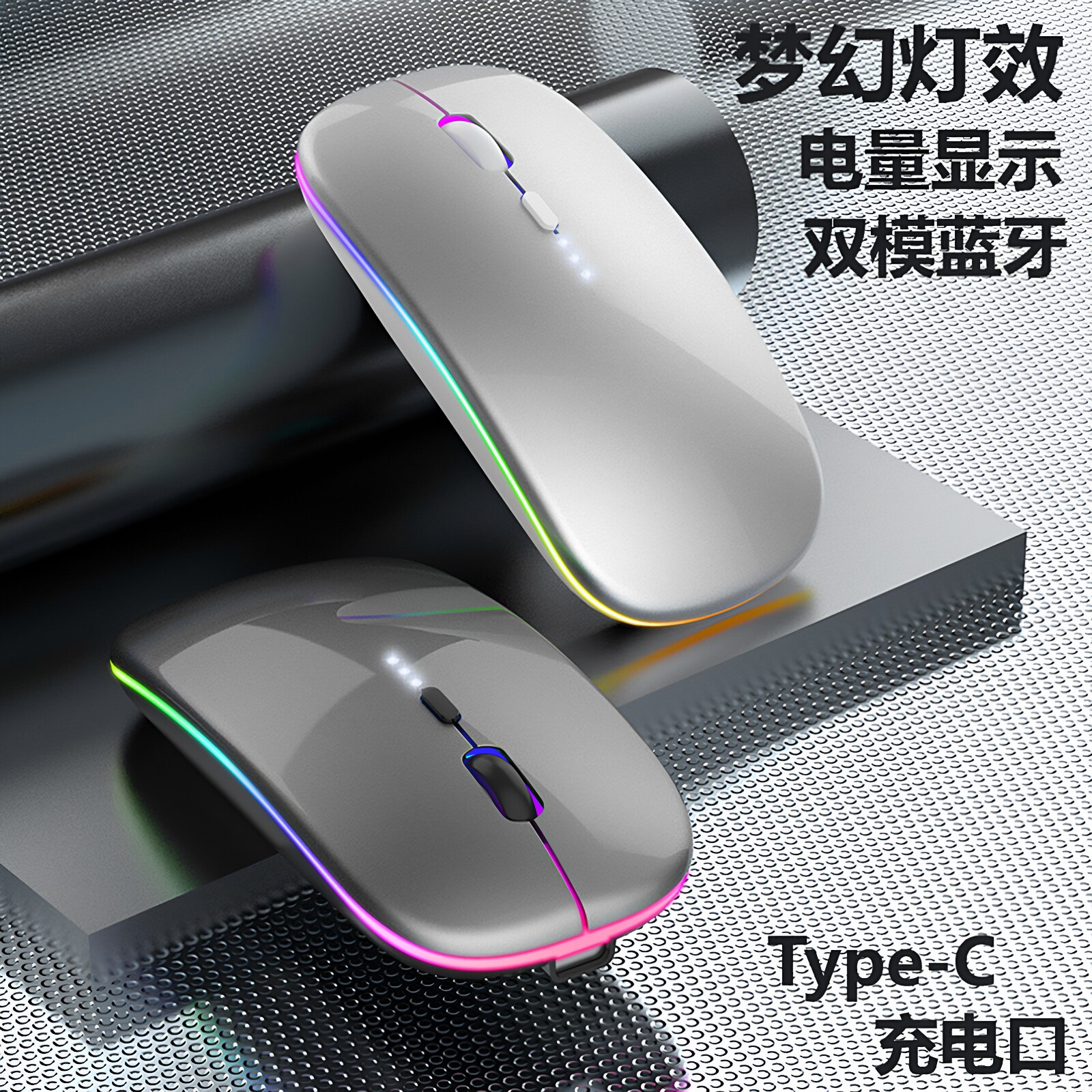 无线鼠标笔记本迷你充电静音办公通用一体机手机平板蓝牙电量显示