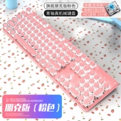游戏朋克机械键盘有线女生可爱青轴无冲键游戏复古粉色少女心办公