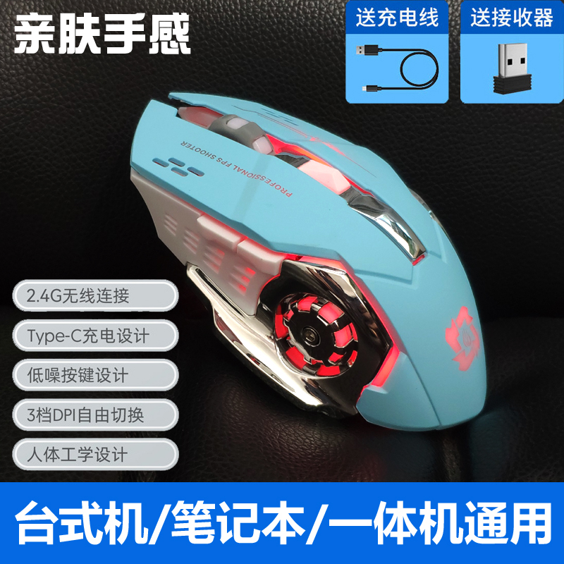 无线鼠标静音办公笔记本台式游戏通用粉色可爱蓝色可充电无声蓝牙