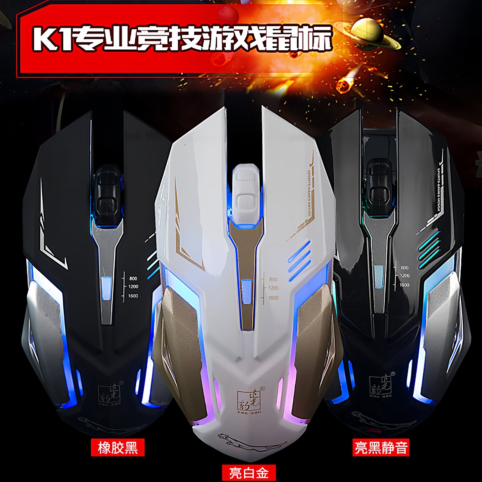 送垫电脑鼠标家用有线无声静音台式笔记本通用游戏电竞机械配重,电脑硬件/显示器/电脑周边,有线鼠标,淘宝优惠券,粉丝福利购,淘宝优惠卷