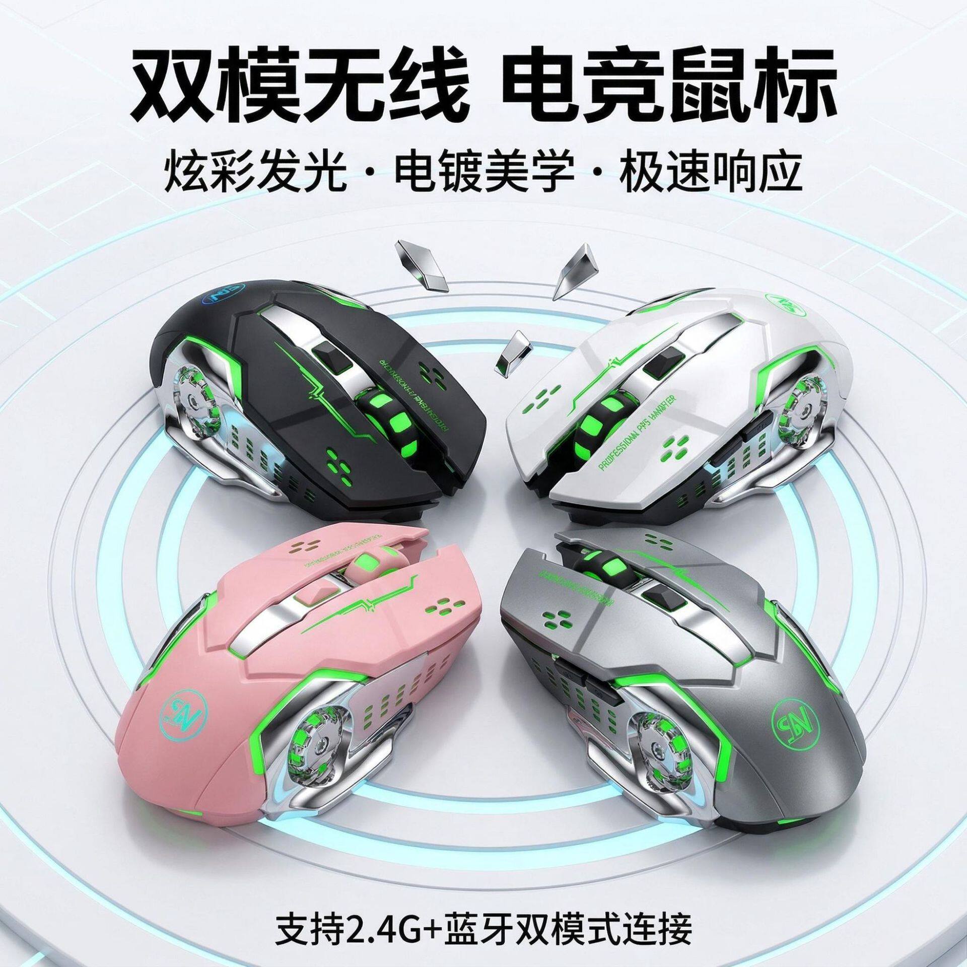 无线鼠标台式笔记本家用游戏粉色商务蓝牙可充电静音按键金属质感