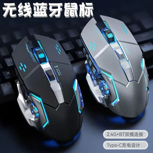 台式笔记本机械电竞充电无线鼠标