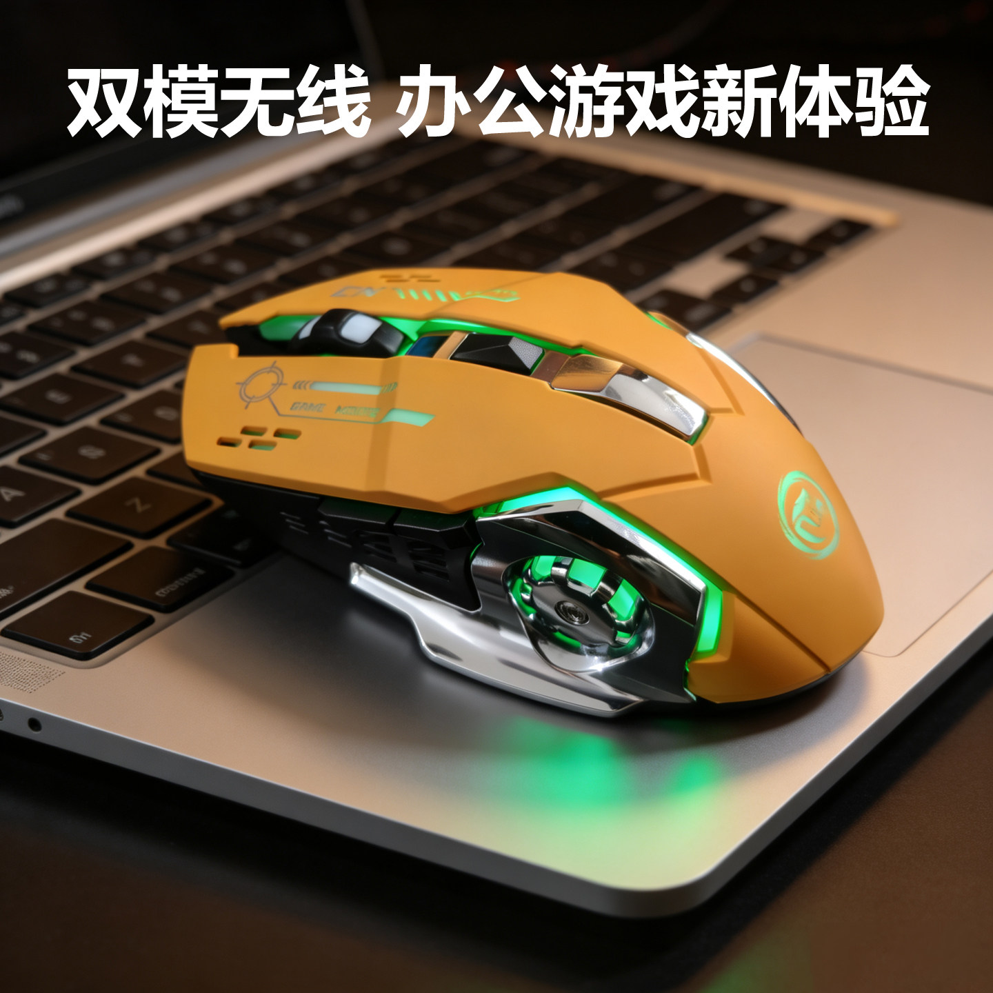 无线鼠标蓝牙静音充电款大黄蜂电竞游戏办公笔记本电脑台式通用