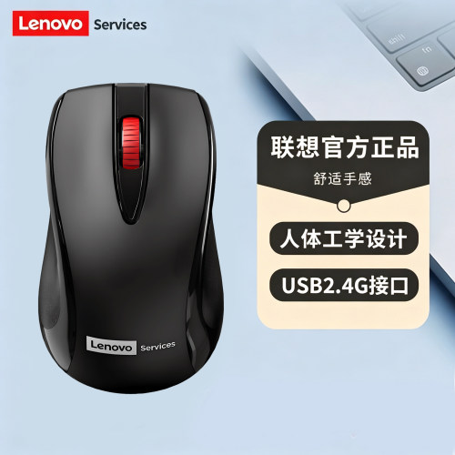 联想MG212.4GHz无线鼠标续航