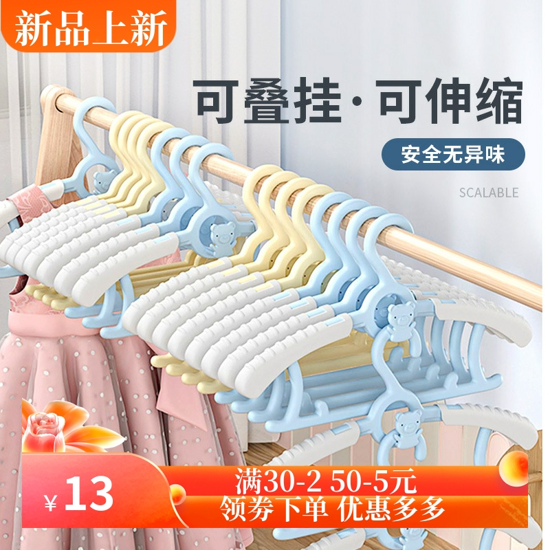 少儿衣架 多功能可伸缩防滑无痕晾衣架新生儿宝宝专用衣服撑
