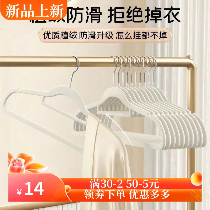 衣架 植绒衣架家用挂衣专用无痕挂毛衣防滑防肩角晾衣服撑子