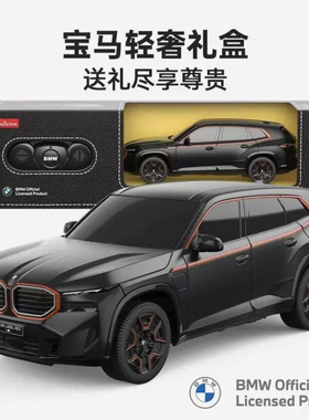 rastar星辉1:24遥控车宝马 XM 儿童玩具车电动超酷越野车生日礼物