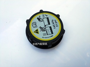 1.6新福克斯1.8致胜2.3麦克斯 翼虎2.0翼博副水壶盖防冻液水箱盖