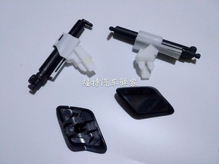 福特蒙迪欧致胜麦克斯MAX大灯喷水嘴喷水盖大灯喷水枪大灯清洗器