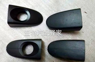 蒙迪欧致胜2.0T麦柯斯2.3车门外拉手饰盖外开门扣手把手装 小盖子