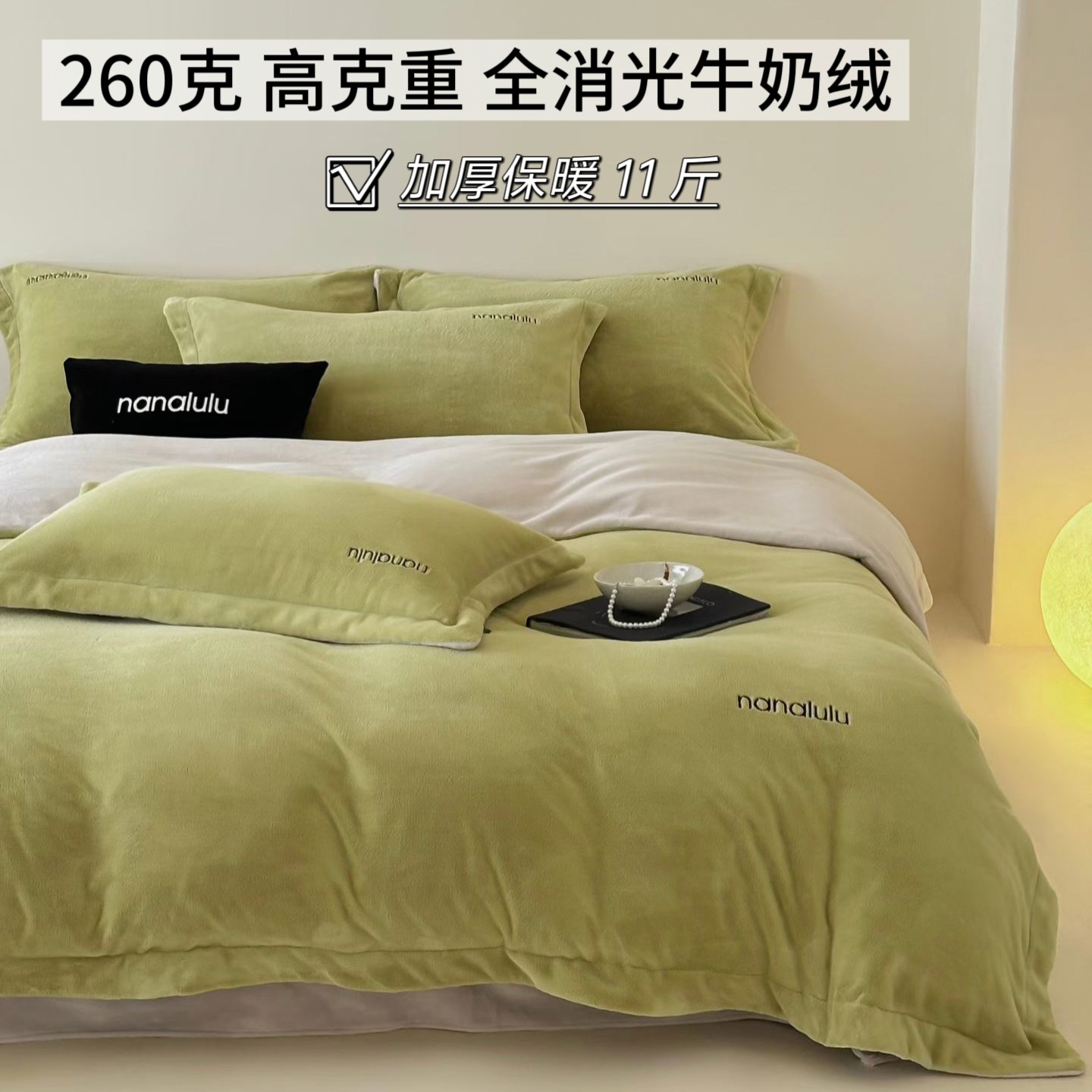 轻奢260克牛奶绒加厚11斤保暖四件套双面牛奶绒被套防静电床品,床上用品,床品套件/四件套/多件套,淘宝优惠券,粉丝福利购,淘宝优惠卷