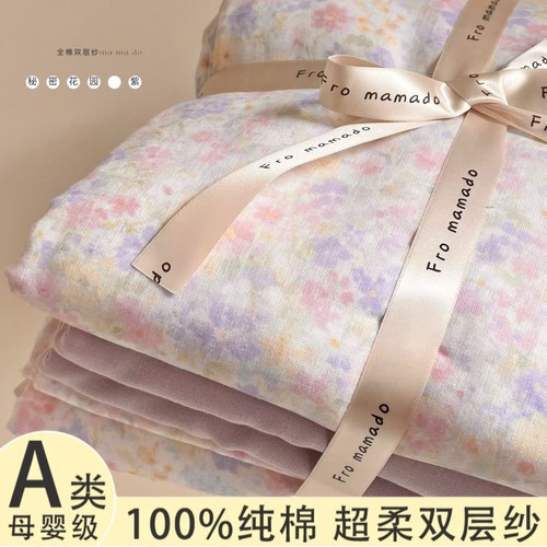 实体店款A类母婴级全棉双层纱四件套韩式碎花小清新纯棉纱布被套