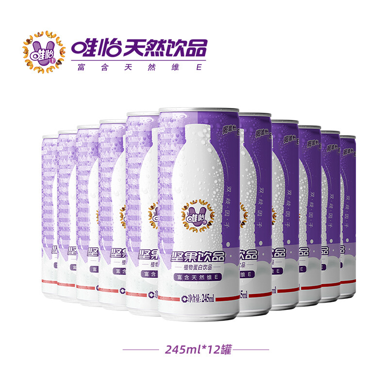 唯怡（viee）紫标植物蛋白饮品富含坚果核桃花生饮料比豆奶香浓