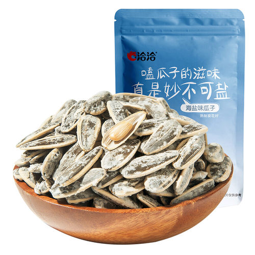 洽洽海盐瓜子500g*1袋大包装每日坚果炒货葵花籽团购休闲零食小