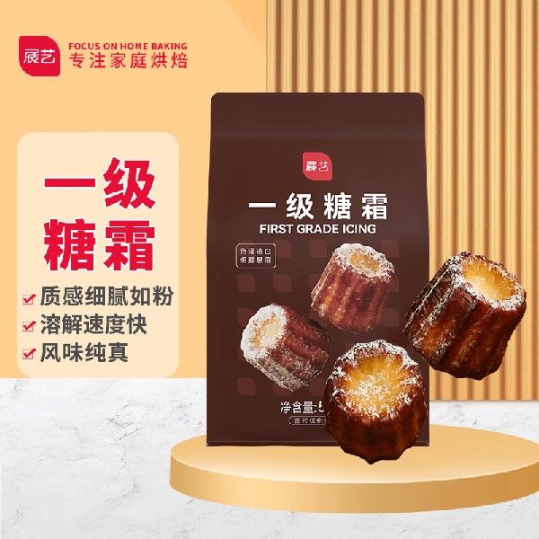 展艺烘焙原料一级糖霜糖粉饼干细砂糖白糖白砂糖黄油蛋糕500g