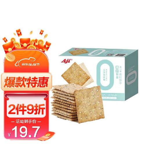 AJI高纤藜麦苏打饼干245g休闲零食大礼包梳打饼干早餐下午茶