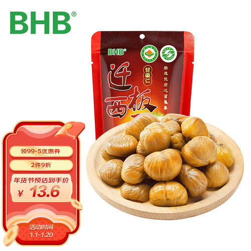BHB有机板栗仁河北迁西栗子100g/袋休闲坚果零食特产甘栗仁煲